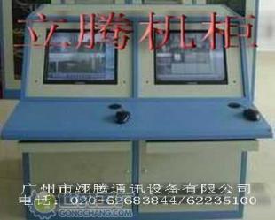供應LT-CON02廣州監控臺(操作臺)，提升通訊設備安全防護能力