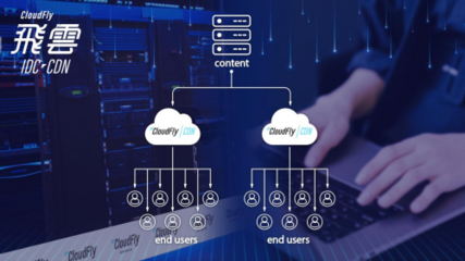 飛云Cloudfly 專業高效CDN服務，引領互聯網創新標桿